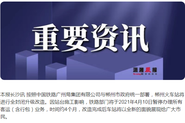 廣州到拉薩火車