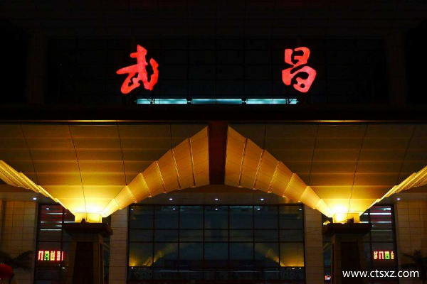 武漢到拉薩火車